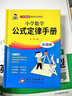 2026一本初中語文名著導(dǎo)讀考點(diǎn)精練+速記共46本名著七八九年級(jí)初一初三中考課外閱讀理解專項(xiàng)訓(xùn)練與初中生必讀正版名著十二本12本 【全套2冊】名著考點(diǎn)速記+精練 初中通用 曬單實(shí)拍圖