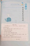 一本小學(xué)數(shù)學(xué)暑假銜接二升三年級RJ人教版 2025暑假作業(yè)復(fù)習(xí)鞏固預(yù)習(xí)自測數(shù)學(xué)思維邏輯專項(xiàng)訓(xùn)練 曬單實(shí)拍圖
