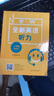 全新英語聽力·二年級（基礎版） 曬單實拍圖