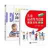 童腦發(fā)育早期干預(yù)訓(xùn)練圖譜+兒童運(yùn)動發(fā)育遲緩康復(fù)訓(xùn)練圖譜 第4版 2本 兒童運(yùn)動發(fā)育小兒神經(jīng)發(fā)育治療學(xué)少兒運(yùn)動康復(fù)按摩經(jīng)絡(luò)拿 曬單實(shí)拍圖