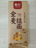 想念全麥掛面800g 全麥粉≥98% 含有膳食纖維 面條 方便易煮掛面 曬單實(shí)拍圖