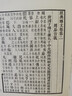 經(jīng)典釋文 曬單實(shí)拍圖
