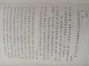 離散數(shù)學 理論 分析 題解 曬單實拍圖