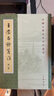 王安石詩(shī)箋注（全5冊）中華書(shū)局中國古典文學(xué)基本叢書(shū) 曬單實(shí)拍圖