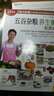 五谷雜糧養生粥輕圖典（隨書(shū)附贈五谷果蔬功效及煮粥經(jīng)典搭配表） 曬單實(shí)拍圖