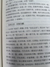 【21本任意選擇】毓老師說(shuō)系列 愛(ài)新覺(jué)羅·毓鋆 中國哲學(xué) 【毓老師說(shuō)易經(jīng)3冊】（精裝） 曬單實(shí)拍圖