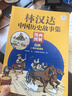 中國歷史故事集（漫畫(huà)圖解）·春秋 全套8冊  曬單實(shí)拍圖
