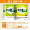 浙江專(zhuān)用2026新版初中英語(yǔ)閱讀組合訓練七八九年級上冊下冊中考語(yǔ)文基礎知識語(yǔ)法聽(tīng)力完形填空初一初二初三運算能手練習冊通成學(xué)典 【浙江專(zhuān)版】英語(yǔ)閱讀組合訓練 八年級上 曬單實(shí)拍圖