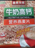 皇麥世家早餐燕麥片皇麥世家燕麥片早餐即食營(yíng)養沖飲牛奶高鈣麥片中老年 牛奶核桃750g 曬單實(shí)拍圖