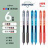 STUDYSPACE彭醬醬LINYA簽字筆 A星筆超順滑中性筆三色組合  醬紫學(xué)習(xí)考試必備 六支三色組合裝（紅色2支/藍(lán)色2支/黑色2支） 曬單實(shí)拍圖
