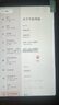 酷比魔方掌玩mini 2 4G 安卓通話(huà)小平板電腦 二代8.4英寸高清顯示屏 八核處理器 4G全網(wǎng)通學(xué)習游戲新款pad 8GB+256GB( 國內版) 官方標配 曬單實(shí)拍圖