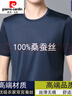 皮爾卡丹高檔夏季桑蠶絲短袖t恤男中年男士真絲半袖男純色寬松休閑上衣男 無痕免燙短袖藏青 185尺碼建議170到185斤 曬單實拍圖