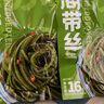 鮮喜利壓縮海帶絲即食涼拌海帶絲干貨圓餅烘干泡發(fā)壓縮片商用獨立小包裝 16g/片【10片熱賣款】 曬單實拍圖