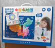 麥?zhǔn)嫣刂袊?guó)世界地圖磁力3d拼圖2到6歲4玩具5男孩7生日兒童禮物8 【超大禮盒】高端禮物 曬單實(shí)拍圖