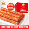麻辣王子正宗辣條很麻很辣550g 休閑零食大禮包辦公室下午茶解饞小零食 曬單實拍圖