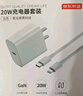 京東京造20W蘋果充電器套裝適用蘋果8-14含Lightning數(shù)據(jù)線蘋果13充電線氮化鎵iPhone充電器快充充電頭 曬單實(shí)拍圖