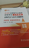 注冊電氣工程師基礎(chǔ)考試教材2025供配電發(fā)輸變電公共基礎(chǔ)專業(yè)基礎(chǔ)用書教材歷年真題試卷含2024年紙質(zhì)真題高頻考點2025年全套自選 供配電：2官方教材+2高頻考點+2歷年真題 曬單實拍圖