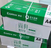 齊心（COMIX）尚典 A4打印紙 70g雙面復(fù)印紙 單包裝 500張/包 學(xué)生作業(yè)草稿紙 CB3174-1 曬單實(shí)拍圖