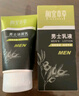 相宜本草男士潔水霜護(hù)膚品套裝洗面奶補(bǔ)水保濕 送男友送爸爸送老公 2件套：潔面+乳液 曬單實(shí)拍圖