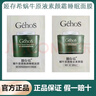 姬存希官網(wǎng)方正品旗艦素顏霜小樣蝸牛原液煥采睡眠面膜免洗旅行試用裝店 素顏霜20包 3g 曬單實拍圖