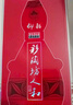 仰韶彩陶坊 人和 加量裝 白酒 (46度500ml+70度50ml)*6 整箱裝 口糧酒 曬單實(shí)拍圖