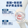 益節（Move Free）氨糖軟骨素鈣片 維骨力成人中老年人護關(guān)節含MSM骨膠原 美國進(jìn)口 【舒緩關(guān)節】綠瓶*120粒 曬單實(shí)拍圖