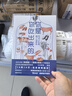 你是你吃出來(lái)的1+2共2冊(cè) 夏萌醫(yī)學(xué)科普?qǐng)D書(shū) 營(yíng)養(yǎng)健康書(shū) 慢病營(yíng)養(yǎng)指南 康復(fù)飲食密碼 磨鐵 你是你吃出來(lái)的1+2共2冊(cè) 曬單實(shí)拍圖