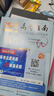 高考指南2025物理類歷史類上冊下冊四川高考指導(dǎo)用書志愿填報指導(dǎo)高考政策規(guī)定高校信息匯編近在川錄取分?jǐn)?shù)線理科文科招生考試報 2025年高考指南物理類上冊+下冊2本 曬單實拍圖