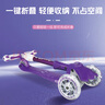 米高滑板車兒童可折疊可調(diào)高低帶閃光三輪滑滑車踏板車2-3-12歲 大童紫色 曬單實拍圖