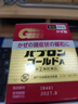 大正PARBON成人感冒顆粒44包流感發(fā)熱頭痛咽痛肌肉痛鼻塞流涕打噴嚏咳嗽退燒日本進(jìn)口 曬單實(shí)拍圖