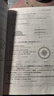 【用過(guò)的書 少量筆跡】 復(fù)變函數(shù)論 第5版 鐘玉泉 高等教育出版社 9787040555875 曬單實(shí)拍圖