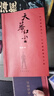 遙遠(yuǎn)的救世主未刪減+背叛+天幕紅塵原著豆豆三部曲遙遠(yuǎn)的救世主未刪減版原著遙遠(yuǎn)的救世主廣之閱包郵 遙遠(yuǎn)的救世主+天幕紅塵+天局全3冊(cè) 曬單實(shí)拍圖