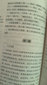 小英雄雨來(lái) 童年 愛(ài)的教育/六年級(jí)上冊(cè)快樂(lè)讀書(shū)吧文學(xué)名著閱讀兒童文學(xué)共650頁(yè)（套裝共3冊(cè)） 曬單實(shí)拍圖
