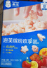 嘉寶兒童易溶解零食嘉寶泡芙繽紛歡享裝126克(18袋*7克) 泡芙繽紛歡享裝126克 曬單實拍圖