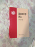 基礎(chǔ)拓?fù)鋵W(xué)講義 尤承業(yè) 拓?fù)鋵W(xué)入門教材 代數(shù)拓?fù)鋵W(xué)基本概念方法和應(yīng)用 曬單實拍圖