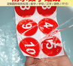 瑪仕福 防水PVC號碼貼 直徑5cm數(shù)字貼紙編號餐桌號活動序號1到50 曬單實拍圖