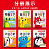學(xué)前1800字每日8字【全套6本】練字帖幼小銜接識(shí)字大王練字基礎(chǔ)【視頻教學(xué)】一日一練漢字描紅天才豆幼兒園零基礎(chǔ)漢字筆畫筆順識(shí)字認(rèn)字書小中大班一年級(jí)兒童看圖識(shí)字大王組詞造句天天練基礎(chǔ)+提升 曬單實(shí)拍圖