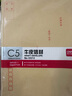 得力（deli）30張7號(hào)牛皮紙信封 郵局標(biāo)準(zhǔn)信封229*162mm33213 曬單實(shí)拍圖