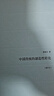 絕版復(fù)活|中國(guó)傳統(tǒng)的創(chuàng)造性轉(zhuǎn)化（增訂本） 林毓生 著 生活讀書(shū)新知三聯(lián)書(shū)店旗艦店 曬單實(shí)拍圖