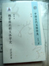 中國(guó)古代文體學(xué)史：第二卷·魏晉南北朝文體學(xué)史 曬單實(shí)拍圖