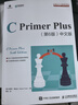 【全系列多選 包郵】C Primer Plus第6版中文版+習(xí)題解答 c語言編程計(jì)算機(jī)程序設(shè)計(jì)教材從入門到精通零基礎(chǔ)自學(xué)教程書籍+進(jìn)階書 C和指針+C陷阱與缺陷+C專家編程 C Primer Plus 曬單實(shí)拍圖