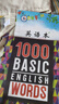 1000詞basical常用詞英語(yǔ)1000詞2000詞4000詞高頻詞新版Basic English Words支持點(diǎn)讀 1000詞1-4全套 曬單實(shí)拍圖