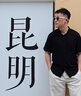 倉(cāng)石一樹 KAZUKI KURAISHI倉(cāng)石一樹夏季新款亞麻短袖襯衫男士中國(guó)風(fēng)百搭寬松立領(lǐng)棉麻七分袖 黑色 XL 曬單實(shí)拍圖