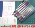 比克bic ppmate圓珠筆）圓珠筆 PenBeat專用定制 黑色 新款膠套 曬單實拍圖