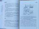 養育男孩官方升級版+培養高情商男孩+給男孩的身體書(shū)  全3冊 曬單實(shí)拍圖