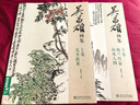 【2冊(cè)】吳昌碩畫集花卉蔬果梅蘭竹菊山水人物中國(guó)畫臨摹范本書籍寫意小品畫冊(cè)集初學(xué)者入門教材 曬單實(shí)拍圖