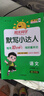 陽(yáng)光同學(xué) 2025秋默寫(xiě)小達人 語(yǔ)文人教版RJ三年級上冊 小學(xué)3年級同步教材練習冊默寫(xiě)聽(tīng)寫(xiě)小能手專(zhuān)項練習冊 曬單實(shí)拍圖