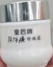 片仔癀（PIEN TZE HUANG）皇后牌珍珠霜25g保濕補(bǔ)水面霜 國貨護(hù)膚品 送老婆生日禮物 25g/瓶 曬單實(shí)拍圖