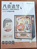 若態(tài)日落游樂園八音盒音樂盒積木拼圖玩具diy手工畢業(yè)生日禮物女生 曬單實拍圖