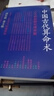 中國(guó)古代算術(shù)洪丕謨 上海人民出版社 原版老版本洪丕謨著命理 曬單實(shí)拍圖